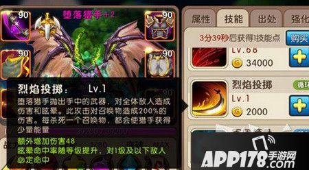 我叫MT2堕落猎手