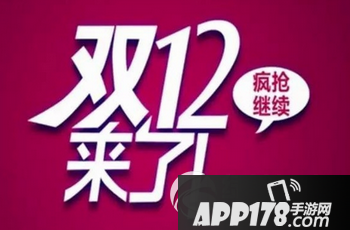 2015天猫双12活动报名入口 天猫双12活动报名时间、条件、规则