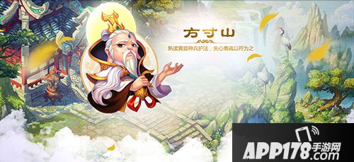 梦幻西游方寸山