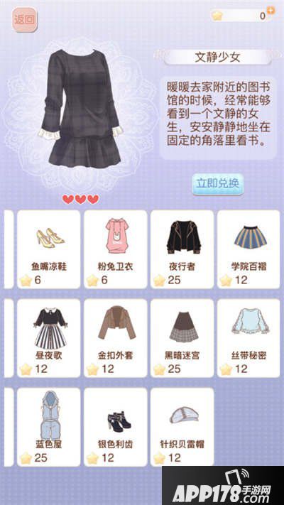 暖暖环游世界现实交错花园