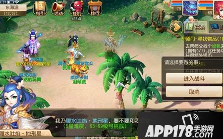 梦幻西游手游地煞星在哪刷新