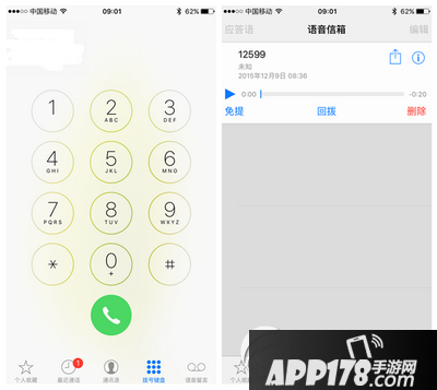 ios9.2语音信箱怎么用 苹果ios9.2正式版语音信箱使用教程2