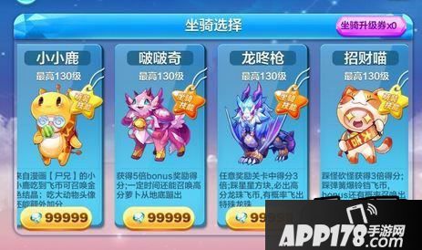 天天酷跑龙咚枪