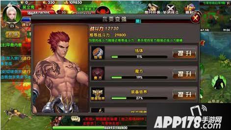 武极天下手游快速升战力技巧详解