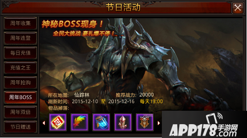 全民奇迹周年boss