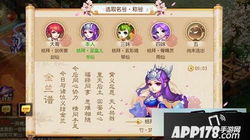 梦幻西游游戏截图