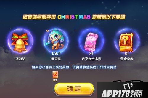 天天酷跑新饰品圣诞结