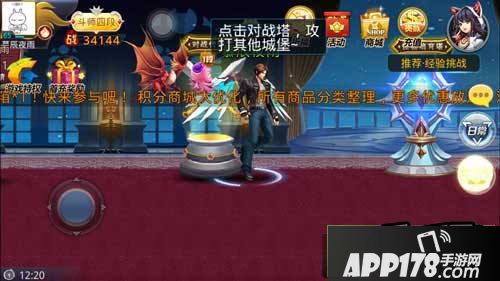 天天炫斗游戏截图