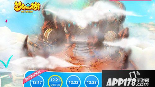 梦幻西游手游魔王寨