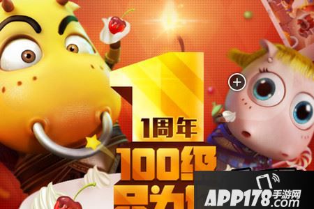 我叫MT2周年庆活动周年庆三个字在那刷