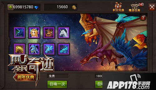 全民奇迹精灵祈福