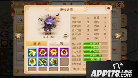 梦幻西游手游挑选宠物胚子技巧