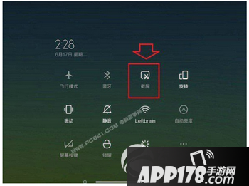 小米平板怎么截图 小米平板截屏图文教程2