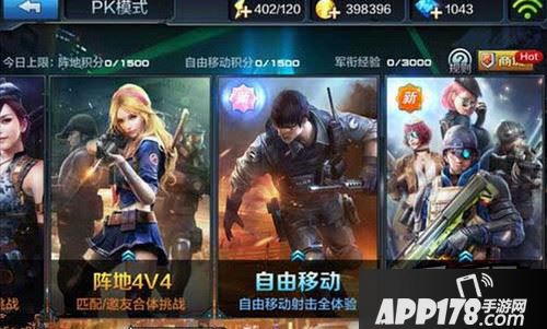 全民突击游戏截图