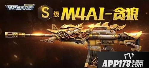 全民突击M4A1贪狼