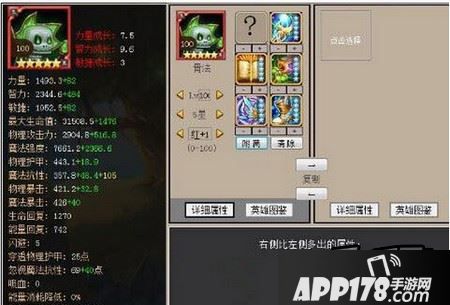 属性篇