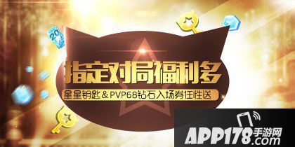 天天酷跑双12活动