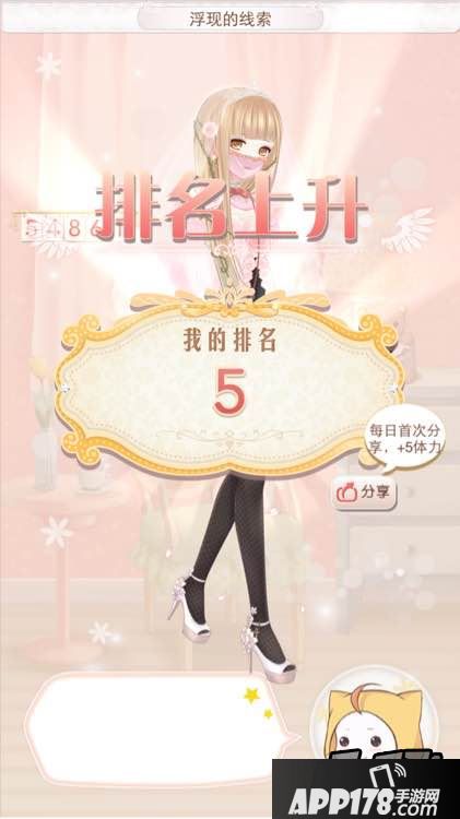 暖暖环游世界417浮现的线索5.4W平民高分S搭配