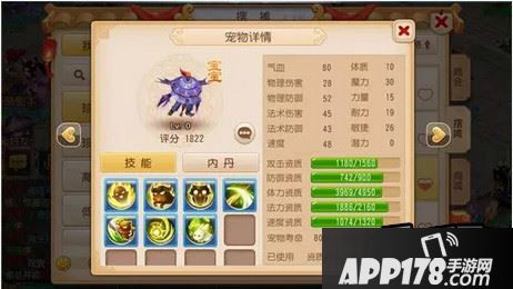 梦幻西游手游挑选宠物胚子技巧