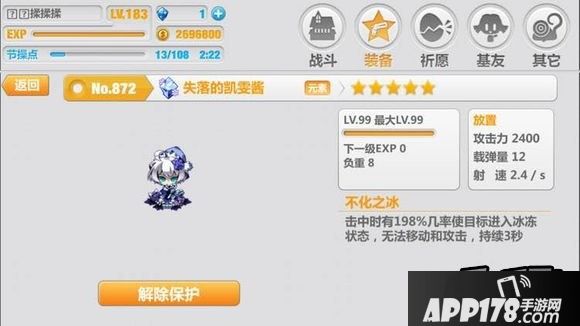崩坏学园2游戏截图