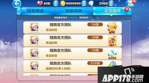 天天酷跑游戏截图