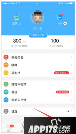 钉钉怎么绑定支付宝 钉钉绑定支付宝账号方法流程