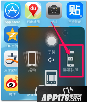 iphone6s plus怎么截图 iphone6s plus截屏图文教程2