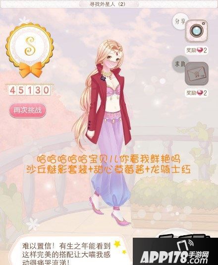 暖暖环游世界智利所有关卡全S通关搭配汇总