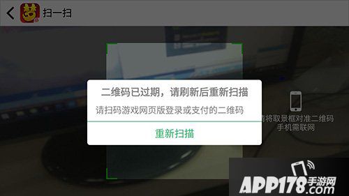 梦幻西游手游网页版登录二维码