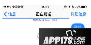 苹果6s plus发不出短信 iphone6s plus短信发不出去解决办法3
