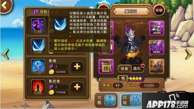 航海王启航月光莫利亚培养评测