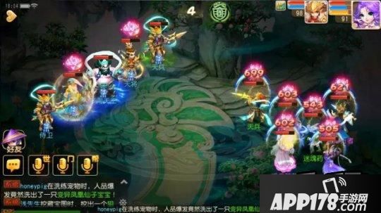 梦幻西游游戏截图