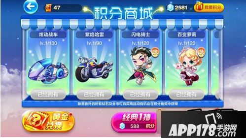 天天酷跑游戏截图