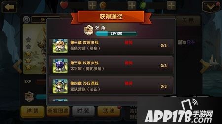 10章后过关必备 恶魔城的通关秘宝