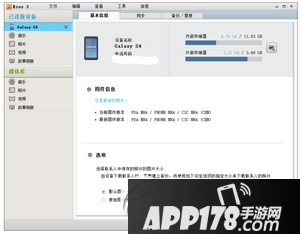 三星s6edge+怎么连接电脑 三星galaxy s6edge+连接kies方法