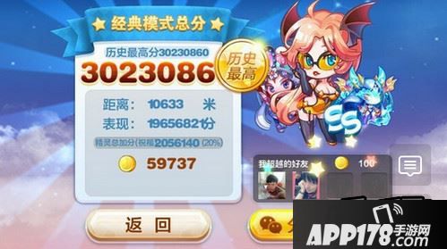 天天酷跑创意水瓶平民爆分组合