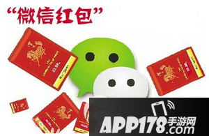 2016年春节微信抢红包攻略 2016春节微信抢红包时间表