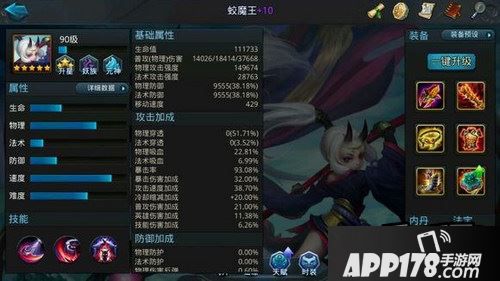 乱斗西游游戏截图