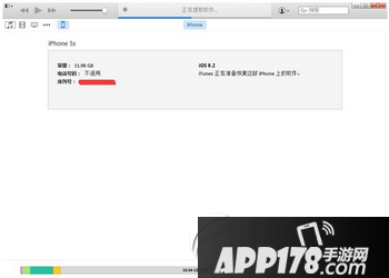 ios9.2降级9.1方法 苹果ios9.2降级ios9.1图文教程3