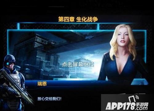 全民突击游戏截图