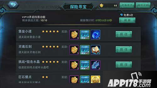 联盟传说技能书怎么得