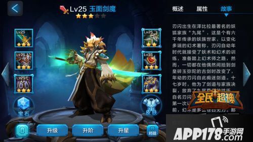 全民超神游戏截图