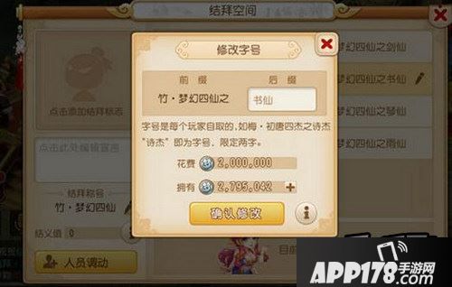 修改字号界面