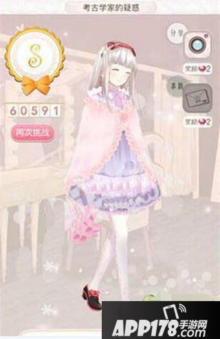 暖暖环游世界智利S搭配