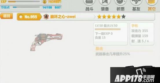 崩坏学园2崩坏之心·zwei