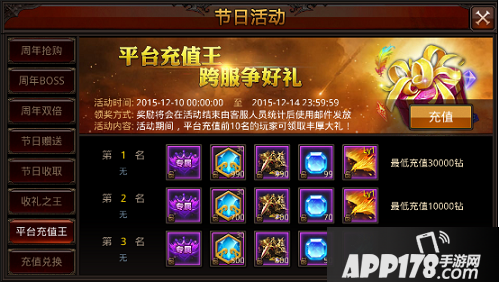 全民奇迹周年平台充值王