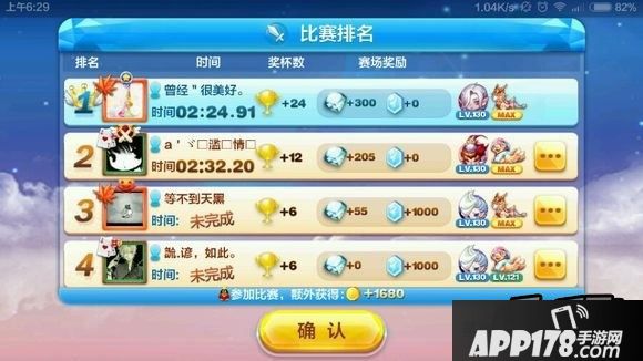 天天酷跑游戏截图