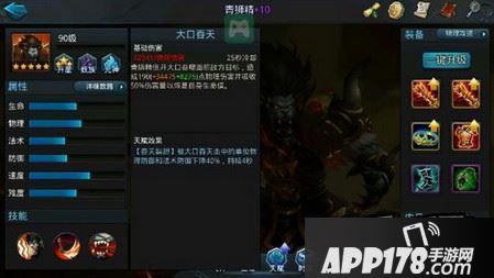 乱斗西游2过81穷奇阵容、操作手法详解