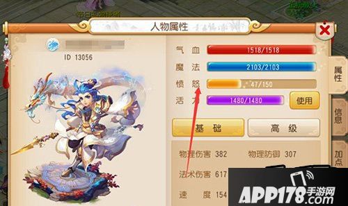 愤怒值有什么用?