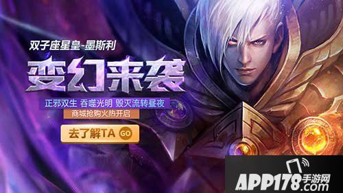 全民超神新英雄墨斯利